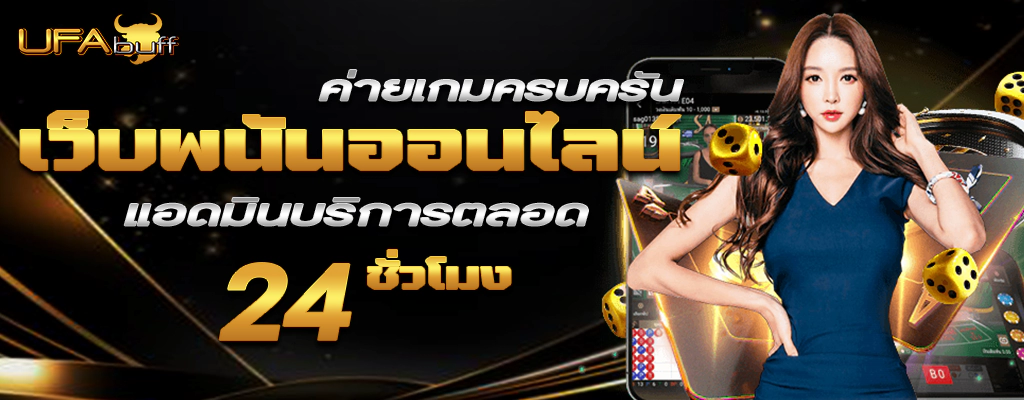 ufabuffth-ปก